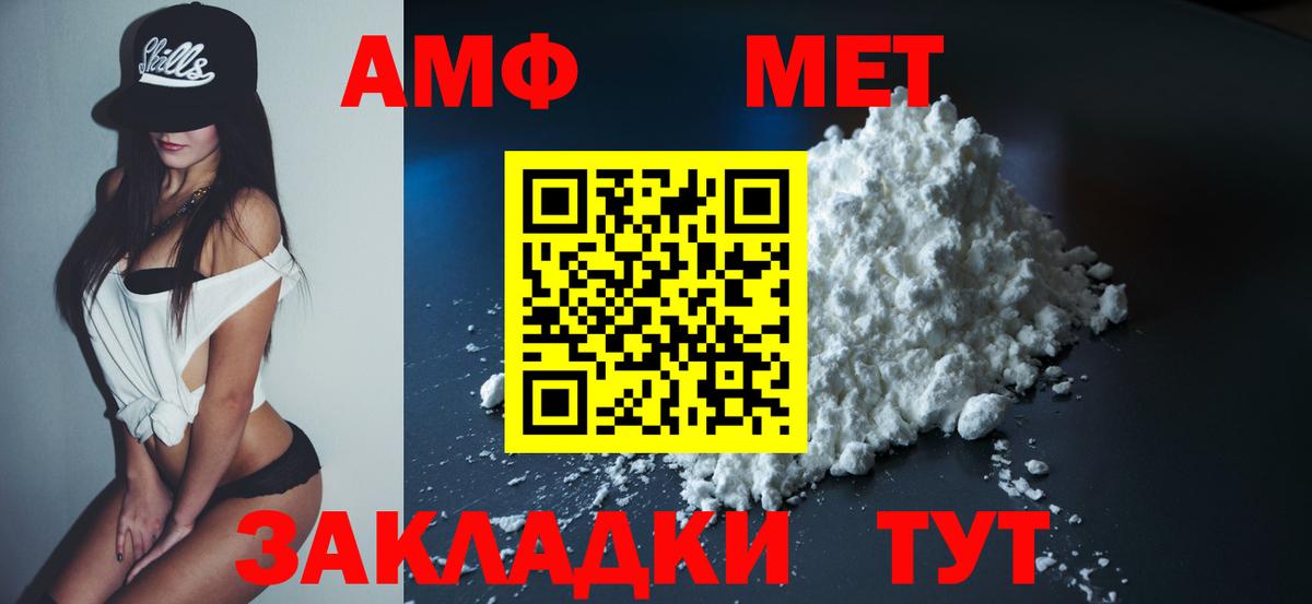 Амфетамин 98% Первоуральск