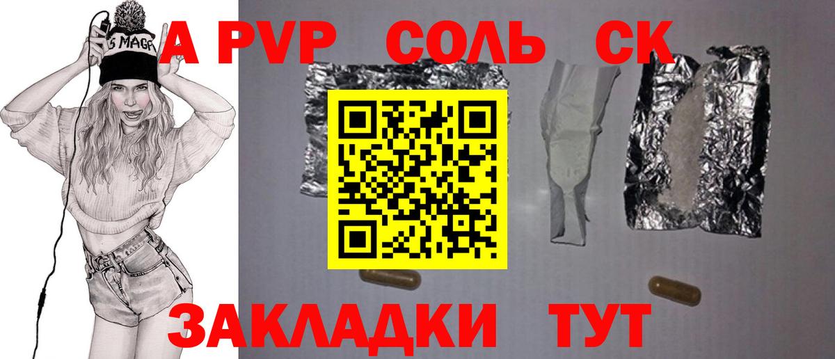 Первоуральск  как найти закладки  A-PVP СК  Вход с VPN  Альфа ПВП Соль  A PVP кристаллы 