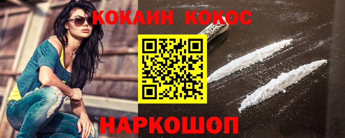 Кокаин Колумбийский  Кокаин  Первоуральск  Вход с VPN  КОКАИН Колумбийский 