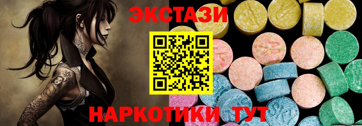 ЭКСТАЗИ ешки  хочу наркоту  ЭКСТАЗИ  Первоуральск  Вход с VPN  Экстази 300 mg 