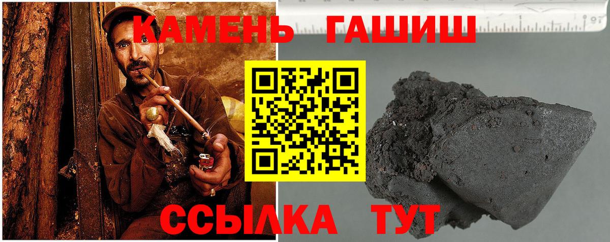 Первоуральск  ГАШИШ гашик  Вход с VPN  ГАШИШ индика сатива 