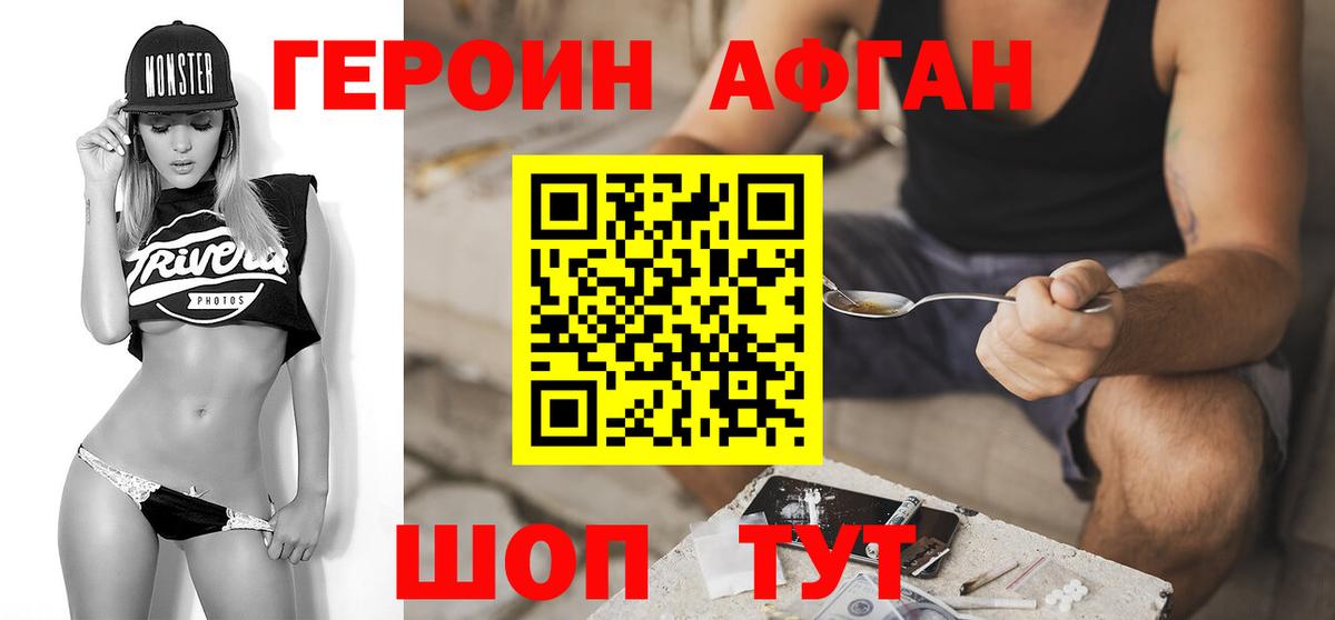 Героин хмурый  Вход с VPN  Первоуральск 