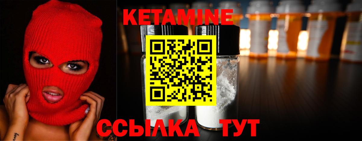 КЕТАМИН VHQ Первоуральск