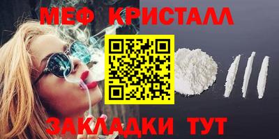 мефедрон мука Славгород