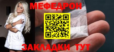 мефедрон мука Славгород