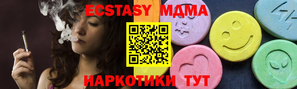Первоуральск  MDMA Molly  МДМА Molly  MDMA  Вход с VPN 