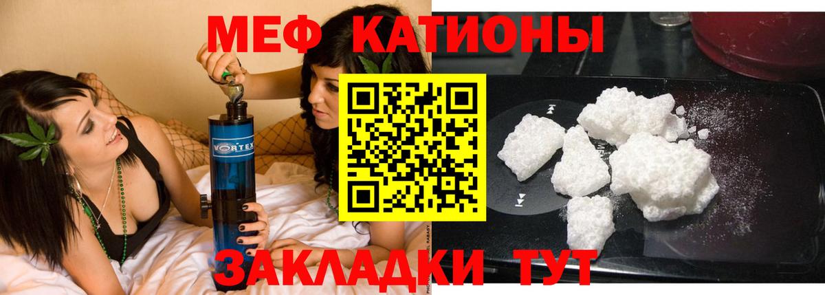 Меф кристаллы  Мефедрон  Вход с VPN  МЯУ-МЯУ  Первоуральск  Меф VHQ 