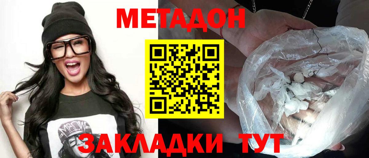 Первоуральск  Метадон белоснежный  Вход с VPN  Метадон VHQ 