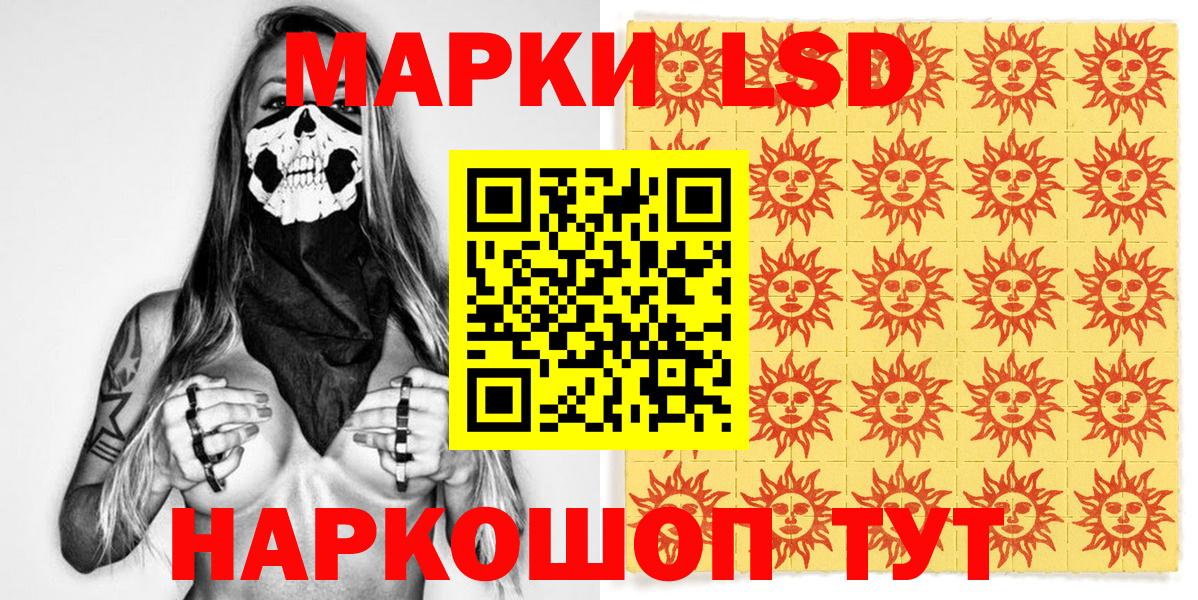 Наркотические марки 1,8мг  Вход с VPN  Первоуральск 